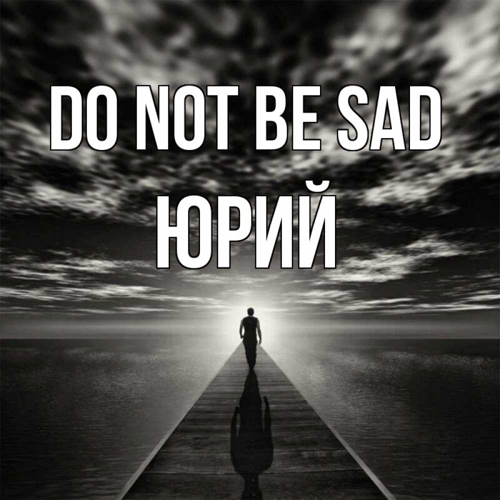 Greetings card с именем, Юрий Do not be sad человек Greetings with text for free download 
