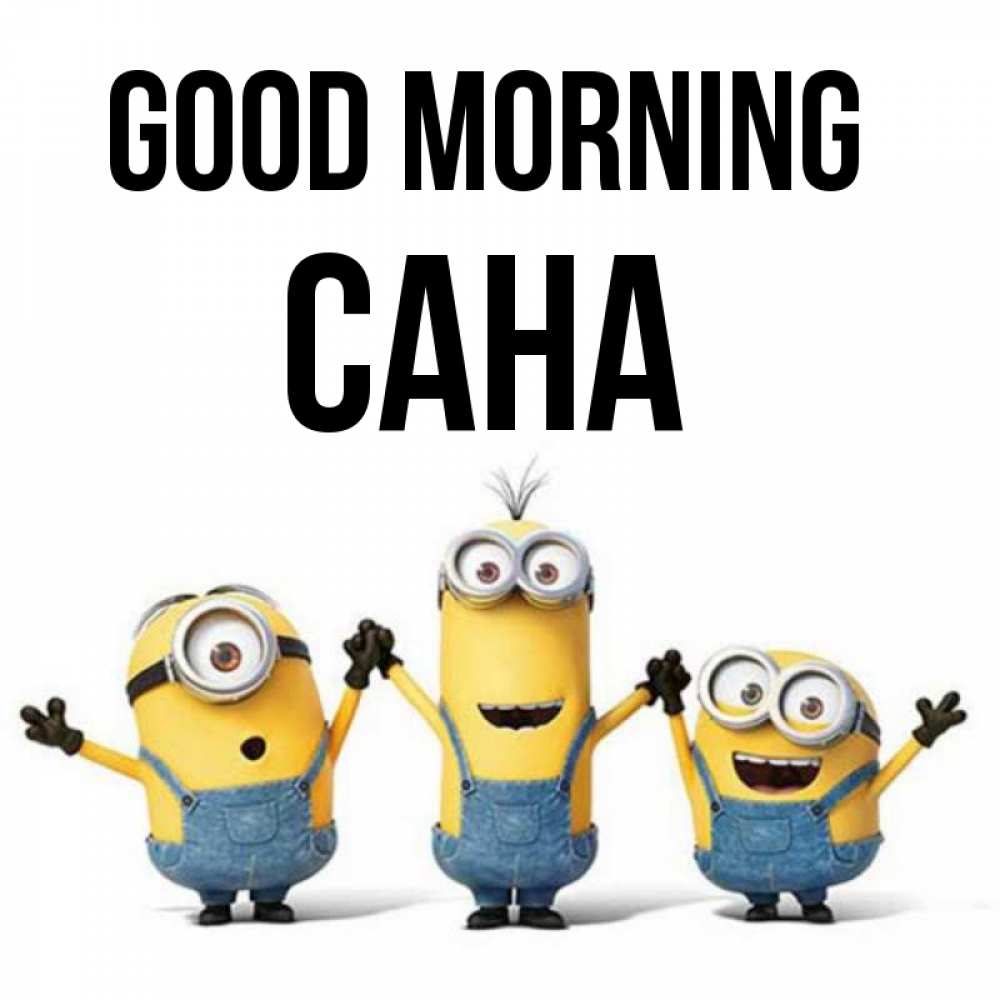 Greetings card с именем, САНА Good morning бодренького утра Greetings with text for free download 