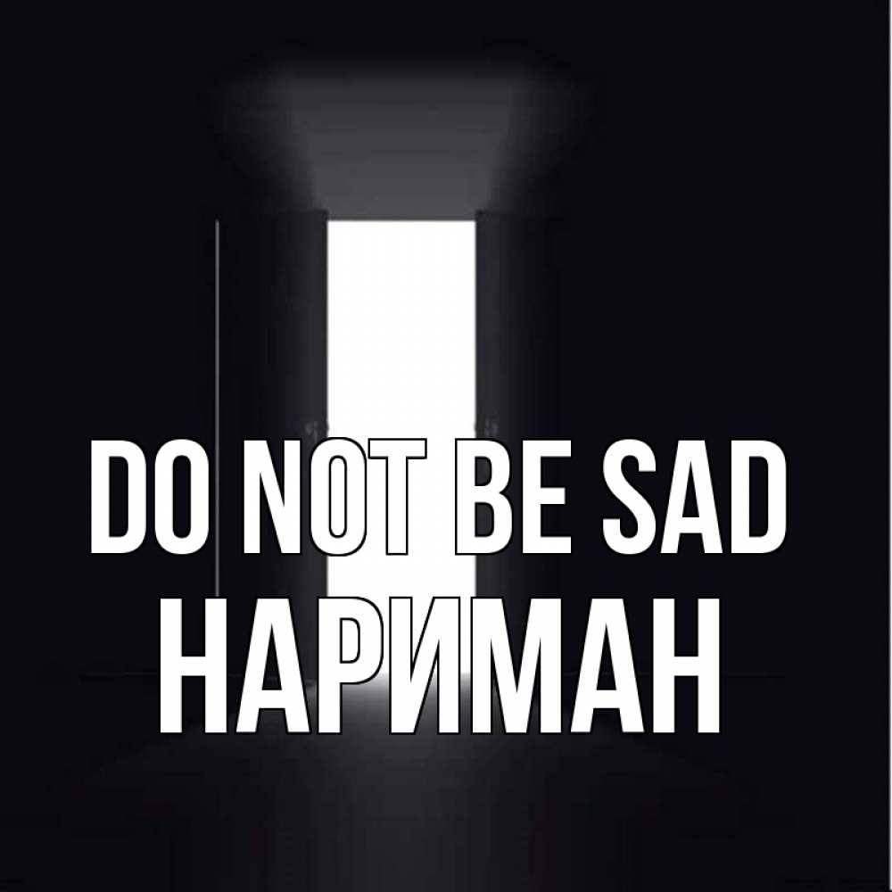 Greetings card с именем, НАРИМАН Do not be sad открытая дверь Greetings with text for free download 
