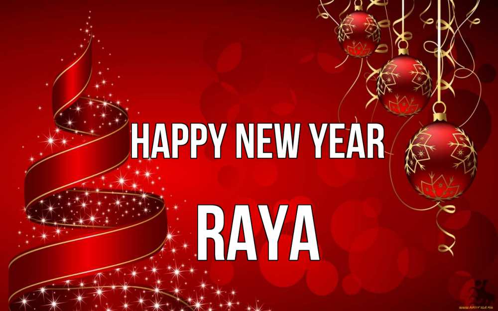 Greetings card с именем, Raya Happy New Year новый год Greetings with text for free download 