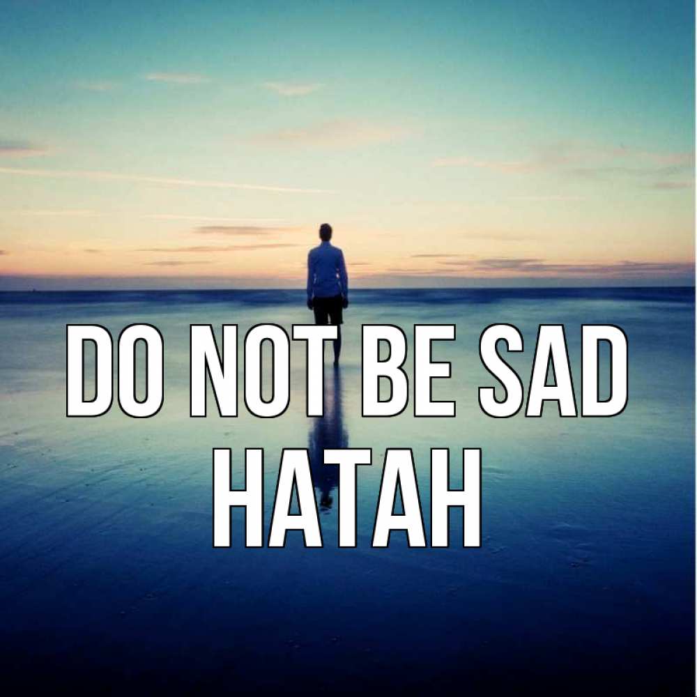 Greetings card с именем, Натан Do not be sad небо и гладь льда Greetings with text for free download 