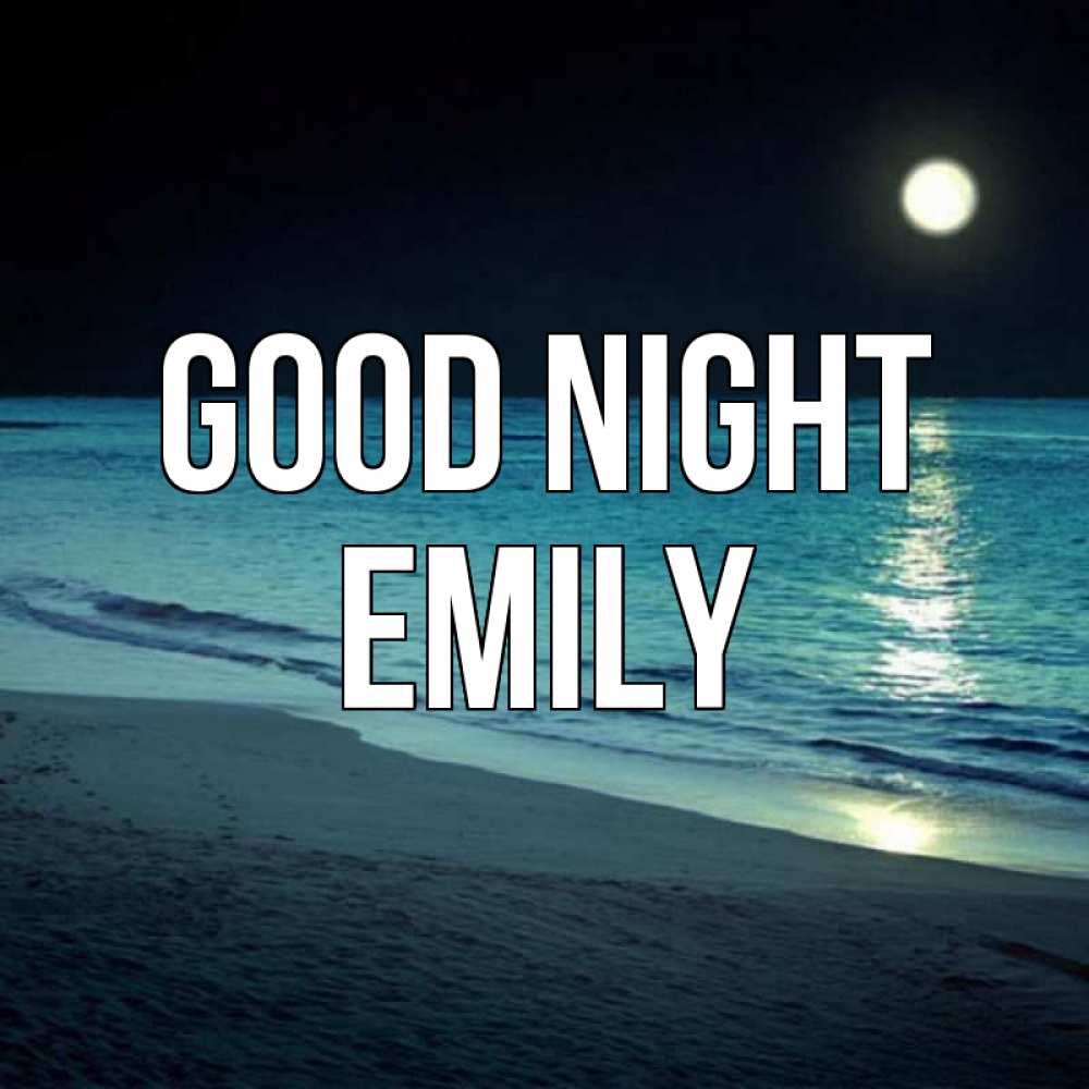 Greetings card с именем, Emily Good night нежное море ночью Greetings with text for free download 
