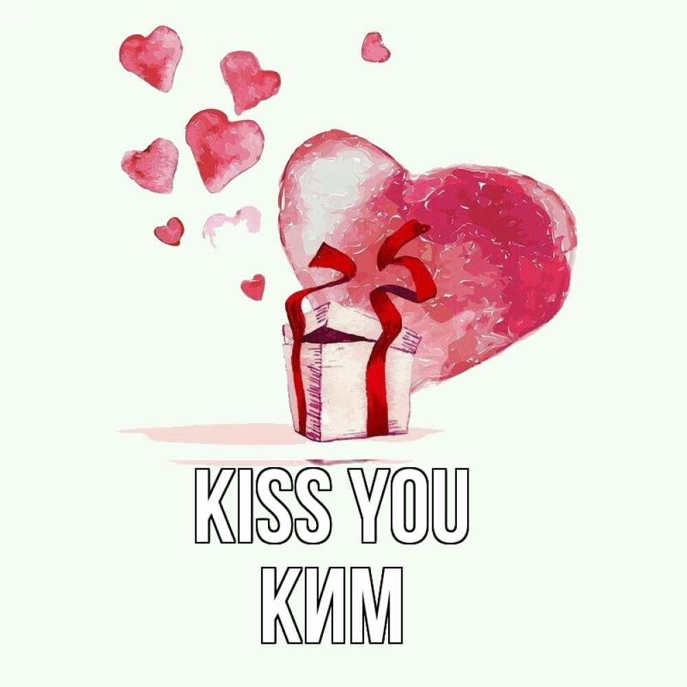 Greetings card с именем, Ким Kiss you признание в любви для парня или девушки Greetings with text for free download 