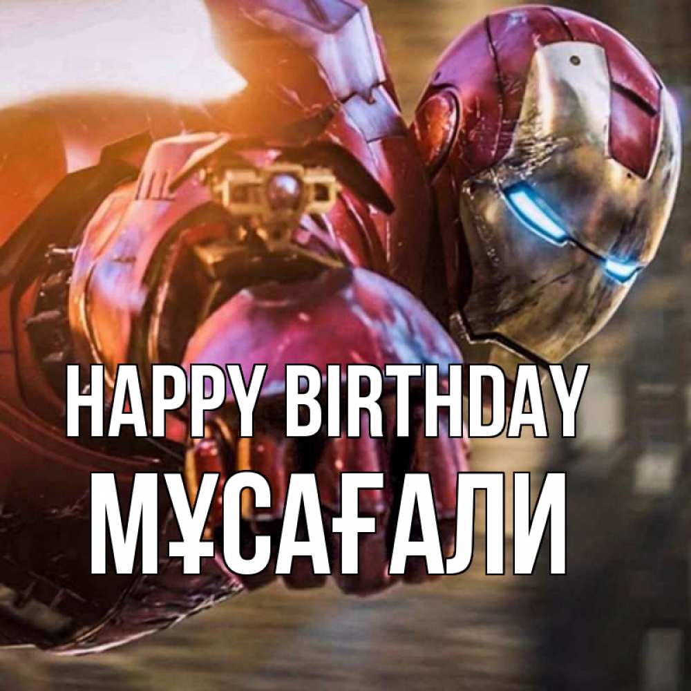 Greetings card с именем, Мұсағали Happy Birthday марвел супергерои в костюме Greetings with text for free download 