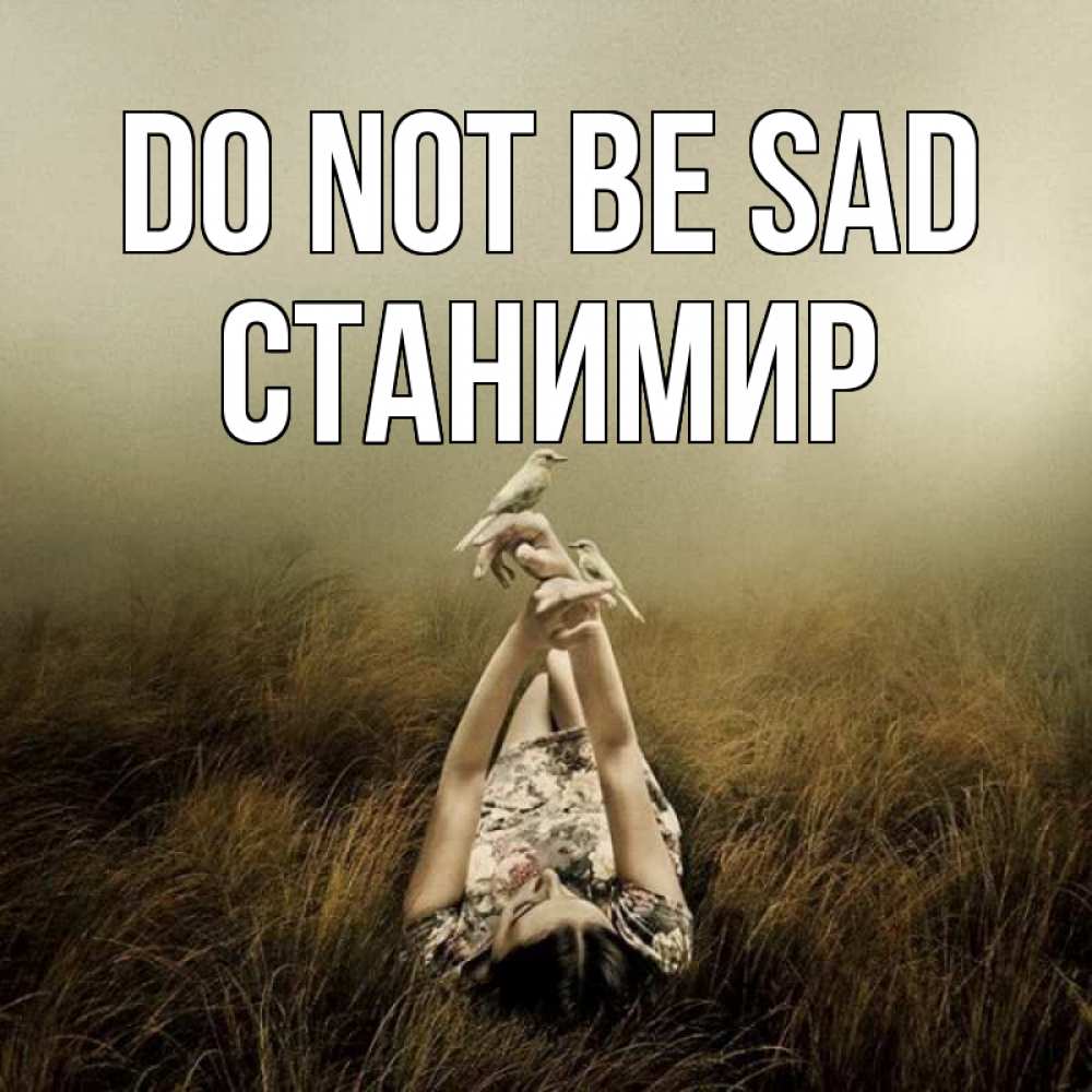 Greetings card с именем, Станимир Do not be sad поле и туман Greetings with text for free download 