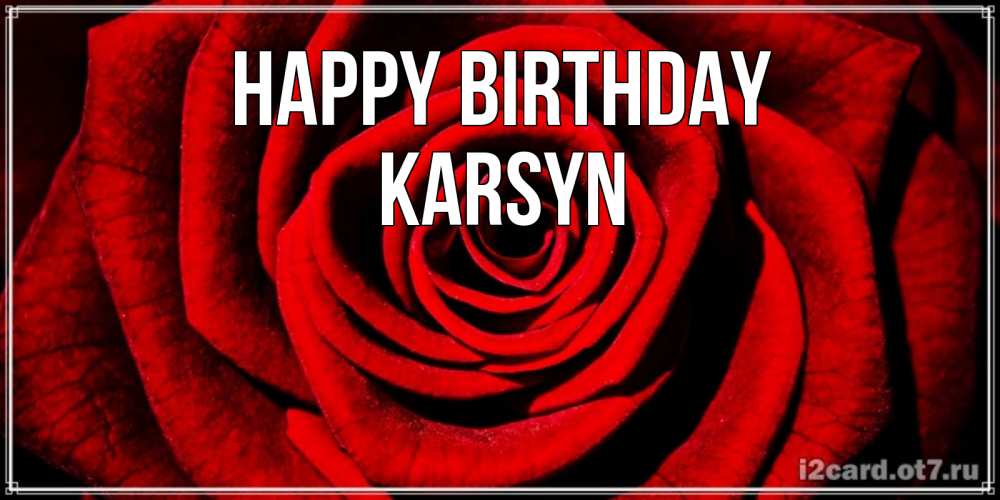 Greetings card с именем, Karsyn Happy Birthday алая роза Greetings with text for free download 