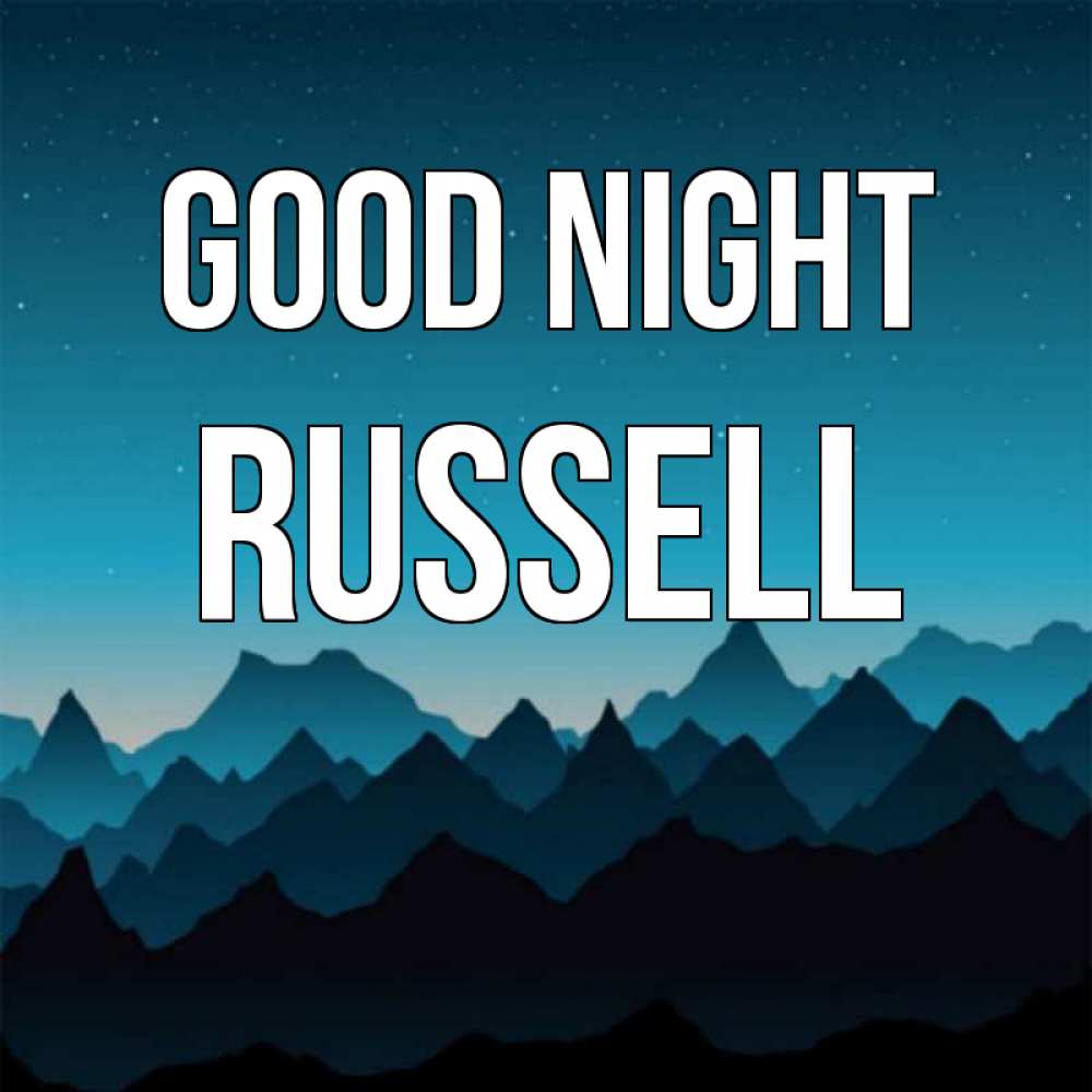 Greetings card с именем, Russell Good night сладких снов звездное небо Greetings with text for free download 