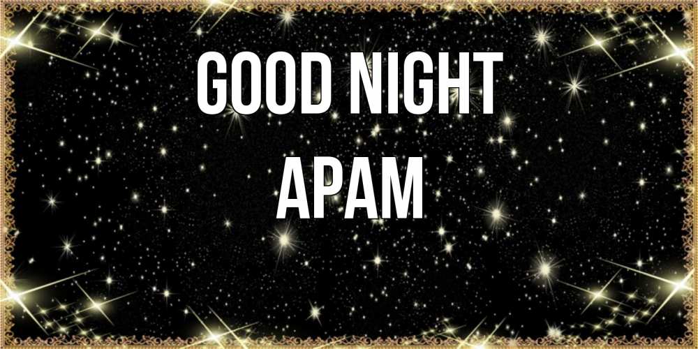 Greetings card с именем, Арам Good night засыпаем под звездами Greetings with text for free download 