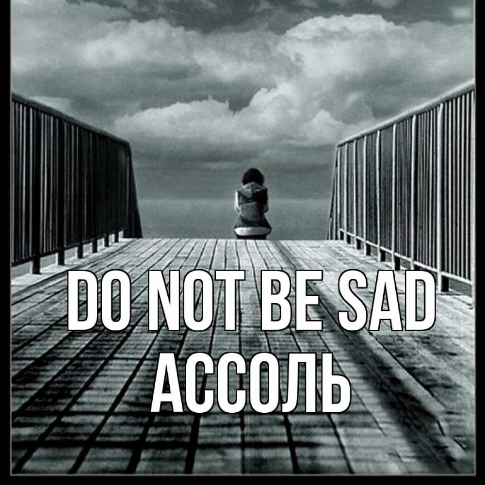Greetings card с именем, Ассоль Do not be sad облака пирс забор 1 Greetings with text for free download 