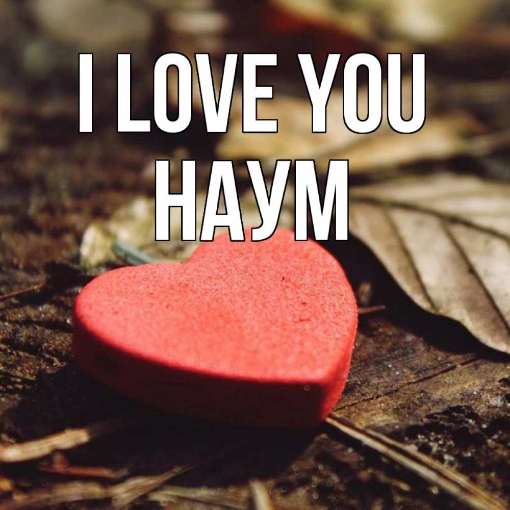 Greetings card с именем, Наум I love you листья деревье 4 Greetings with text for free download 