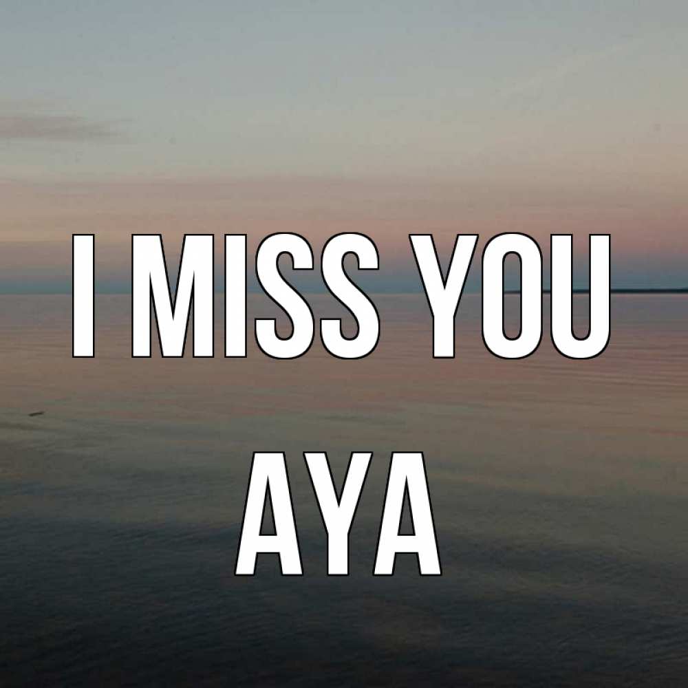Greetings card с именем, Aya I miss you пусто Greetings with text for free download 