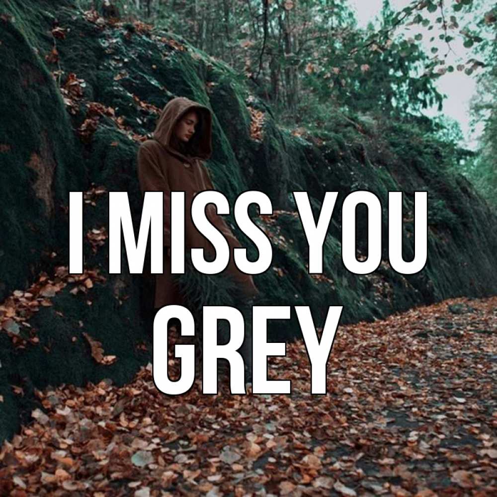 Greetings card с именем, Grey I miss you скука 1 Greetings with text for free download 