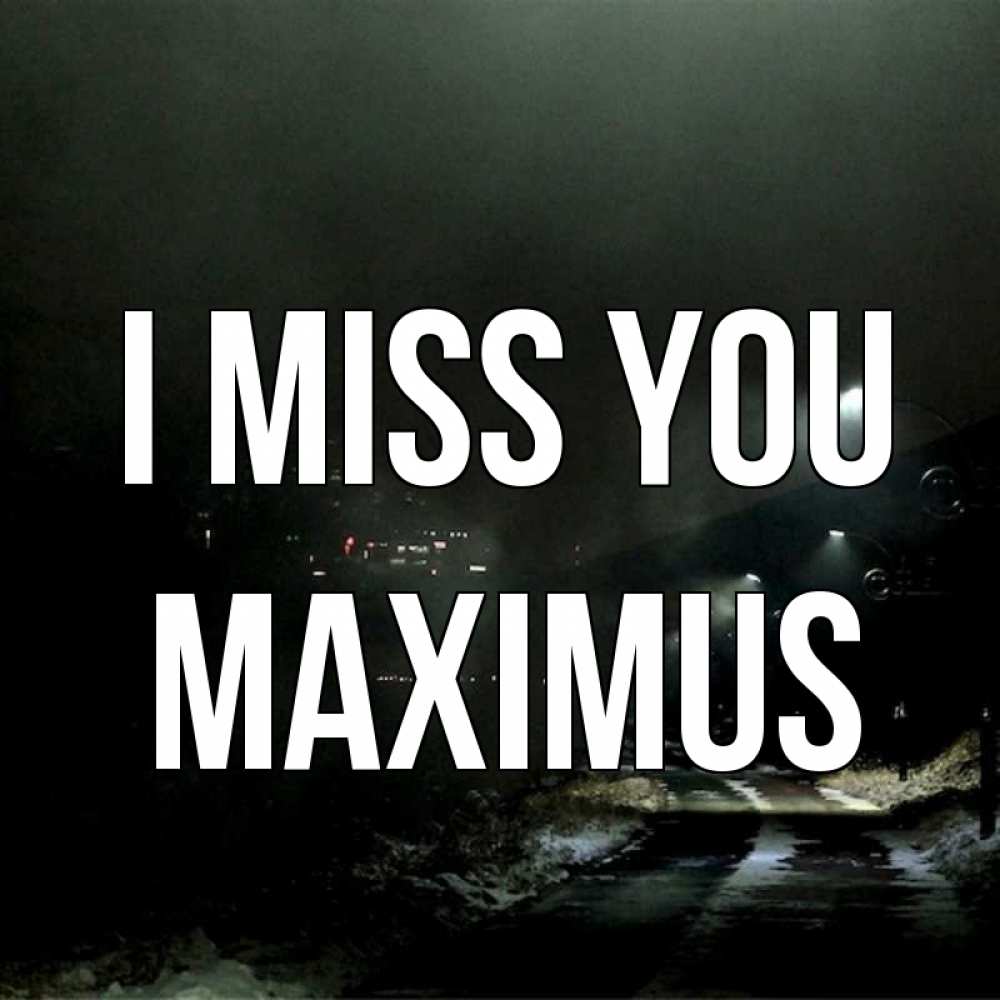 Greetings card с именем, Maximus I miss you окраина города Greetings with text for free download 