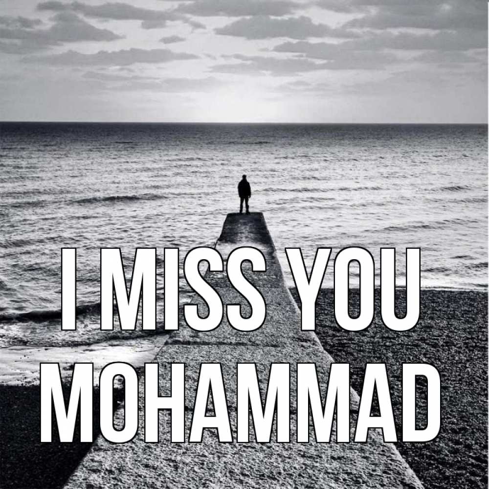 Greetings card с именем, Mohammad I miss you скучашки Greetings with text for free download 