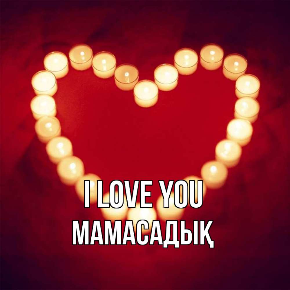 Greetings card с именем, МАМАСАДЫҚ I love you красота на красном фоне Greetings with text for free download 