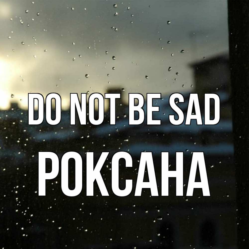Greetings card с именем, Роксана Do not be sad вид на крыши Greetings with text for free download 