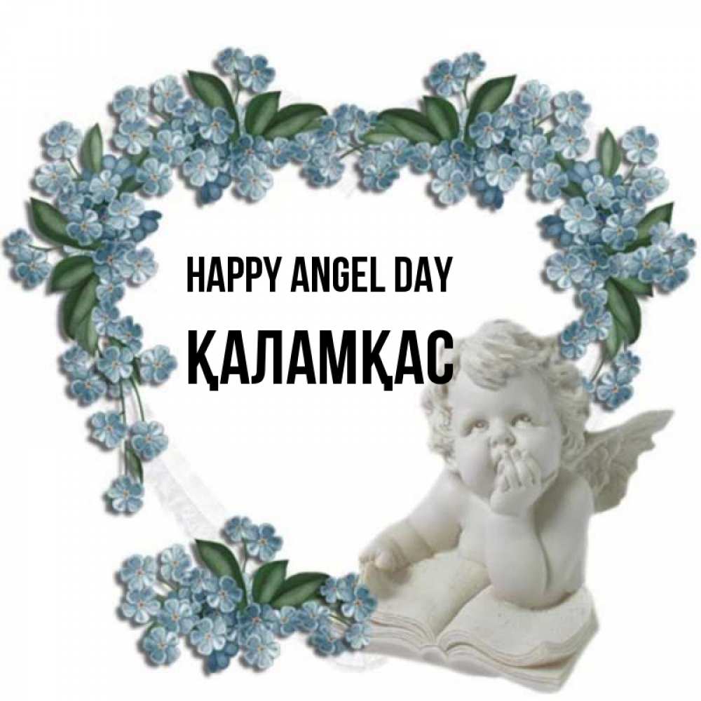 Greetings card с именем, ҚАЛАМҚАС happy angel day голубые цветы и мраморный ангел Greetings with text for free download 