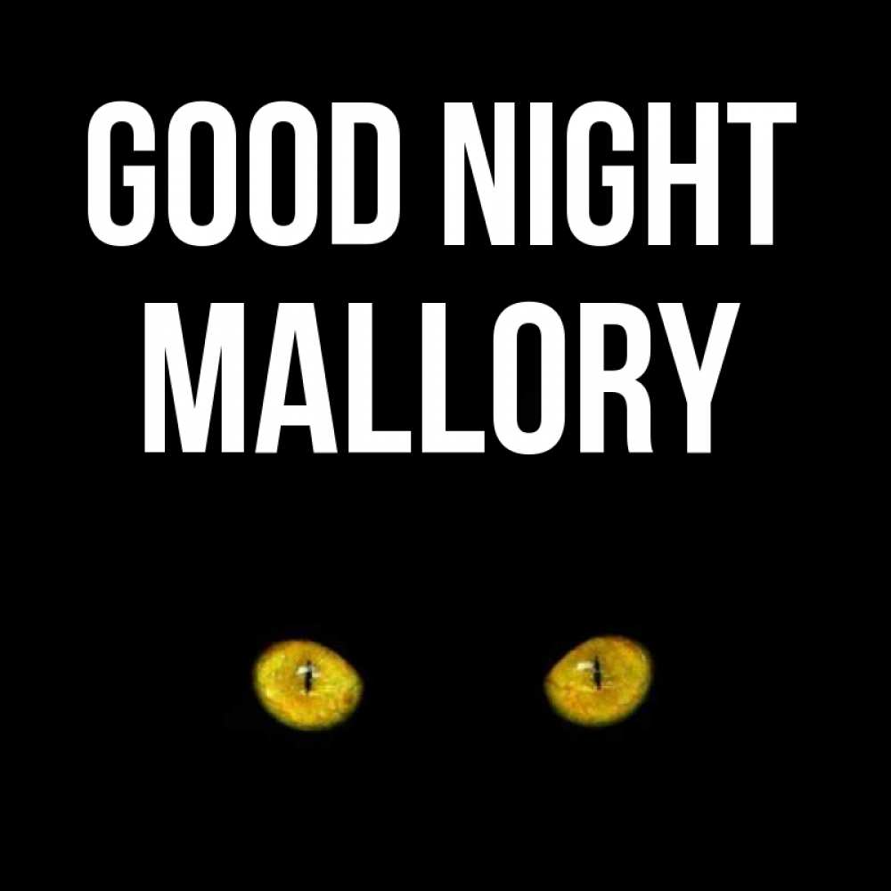 Greetings card с именем, Mallory Good night сладких снов бесстрашный мой дружочек Greetings with text for free download 