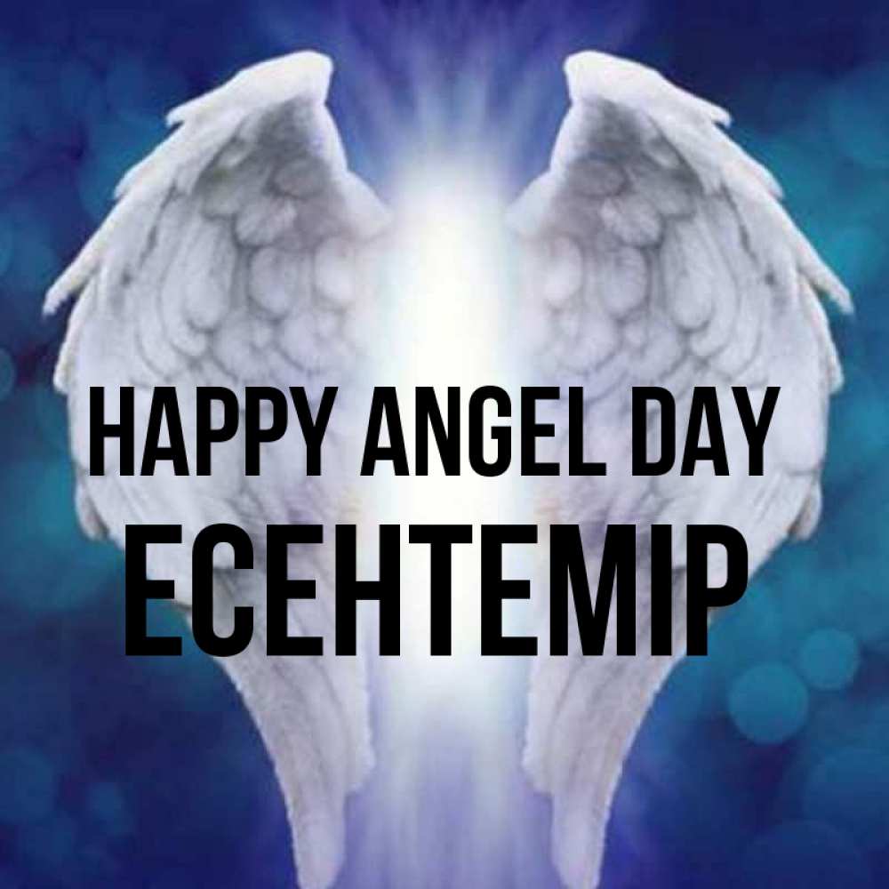 Greetings card с именем, Есентемір happy angel day синий фон и крылышки Greetings with text for free download 