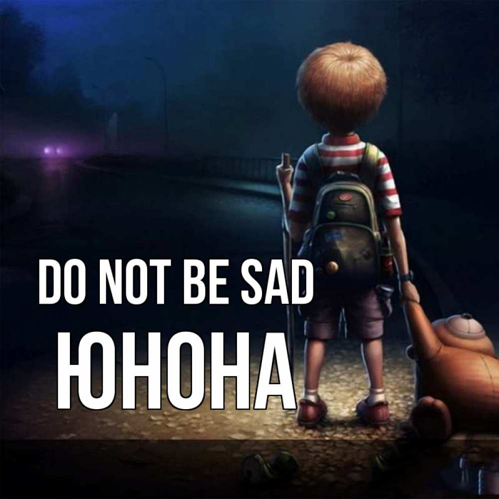 Greetings card с именем, Юнона Do not be sad мишка рюкзак ребенок Greetings with text for free download 