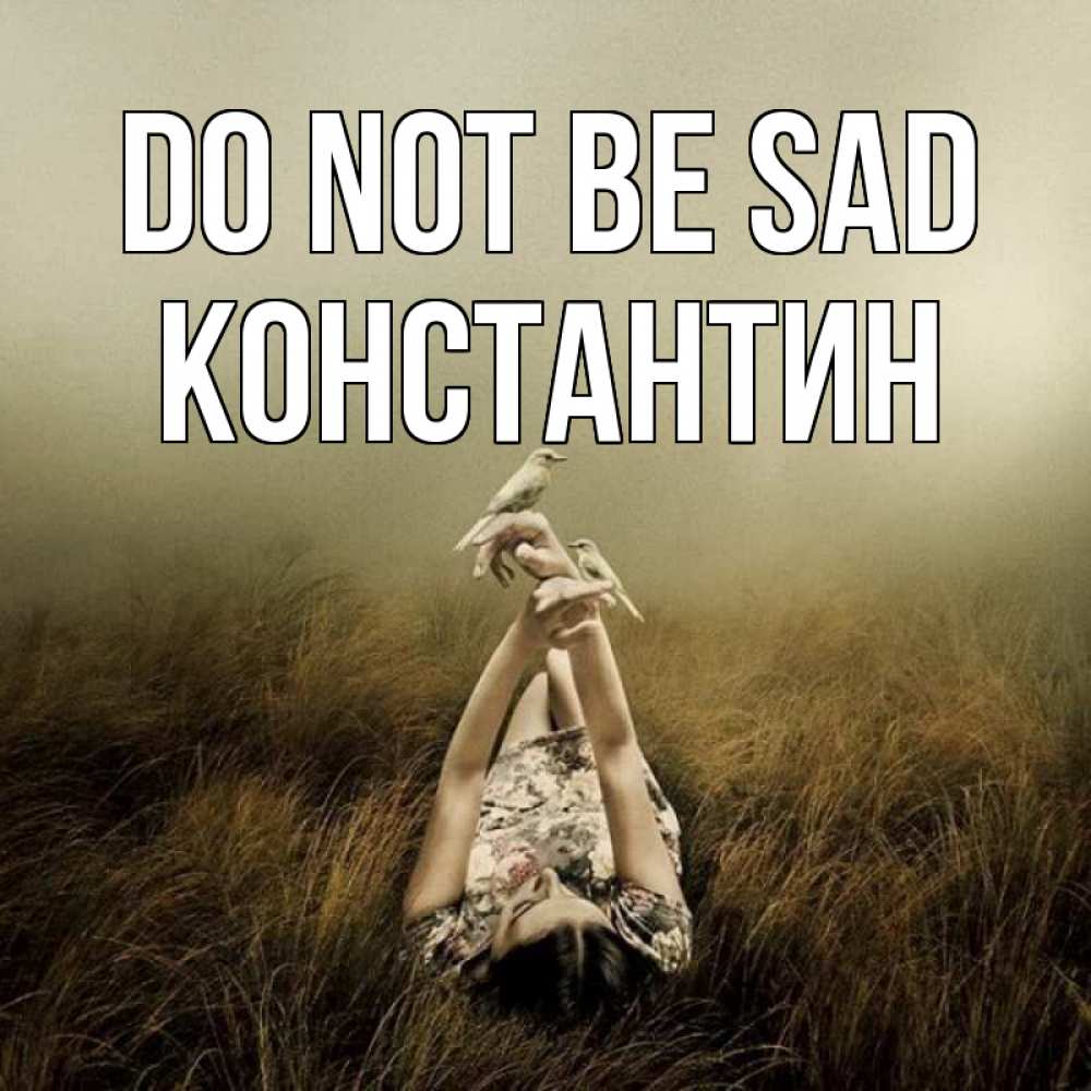 Greetings card с именем, Константин Do not be sad поле и туман Greetings with text for free download 