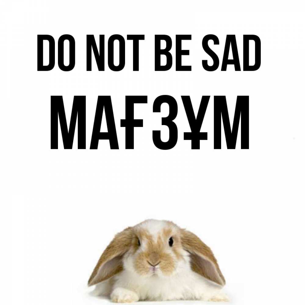 Greetings card с именем, МАҒЗҰМ Do not be sad коричнево белый заяц с большими ушками Greetings with text for free download 