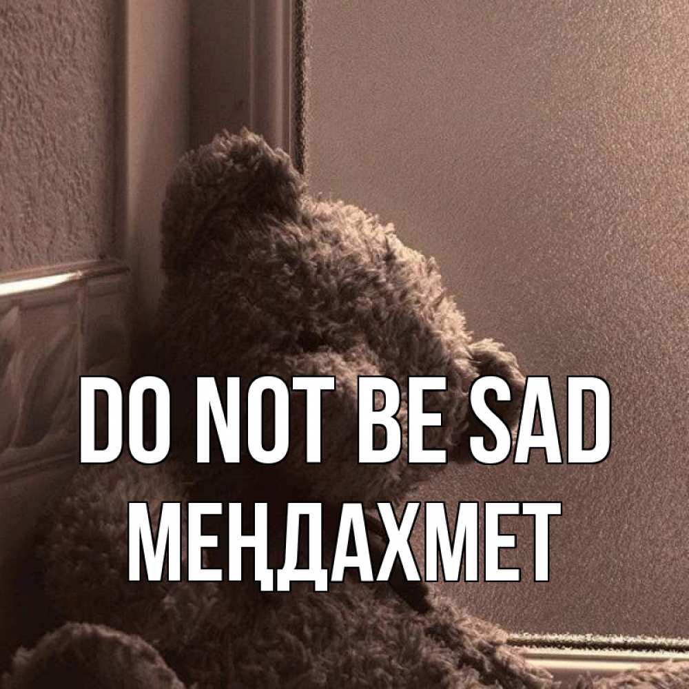 Greetings card с именем, МЕҢДАХМЕТ Do not be sad стекол рефленое Greetings with text for free download 