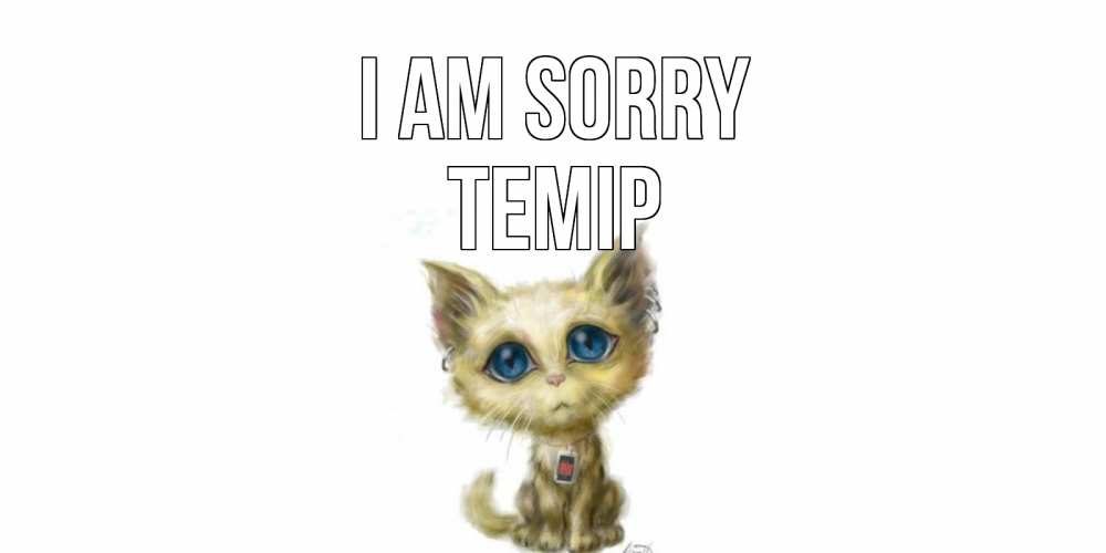 Greetings card с именем, ТЕМІР I am sorry прости меня открытка с котиком Greetings with text for free download 