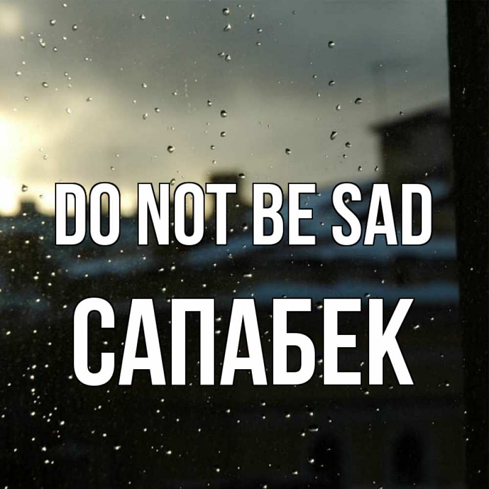Greetings card с именем, САПАБЕК Do not be sad вид на крыши Greetings with text for free download 