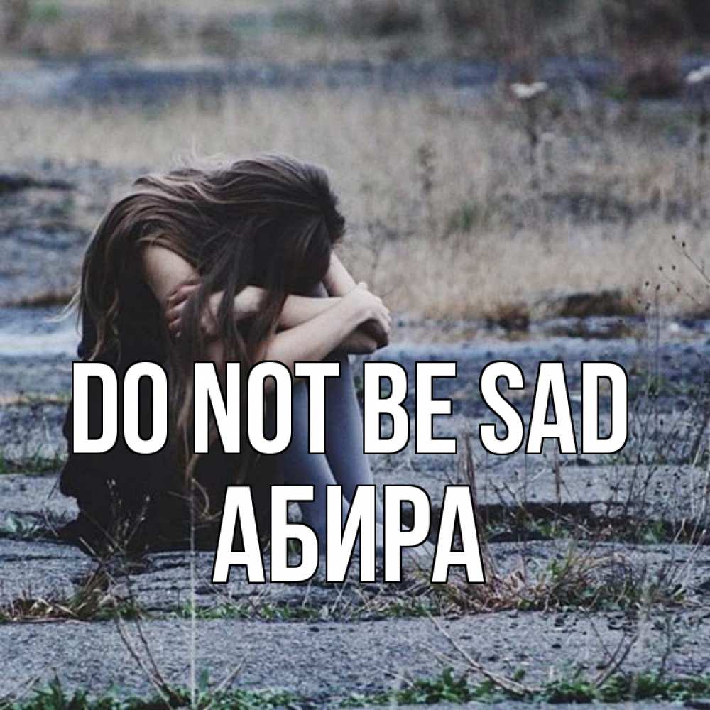 Greetings card с именем, АБИРА Do not be sad длинные волосы и камни Greetings with text for free download 