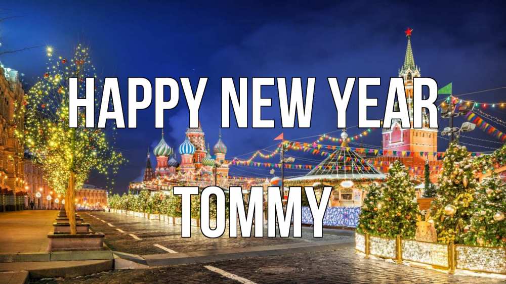 Greetings card с именем, Tommy Happy New Year новый год Greetings with text for free download 
