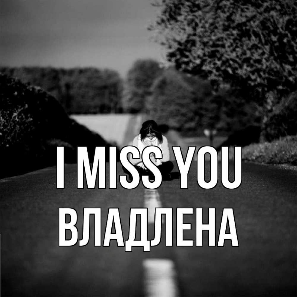 Greetings card с именем, Владлена I miss you фото Greetings with text for free download 