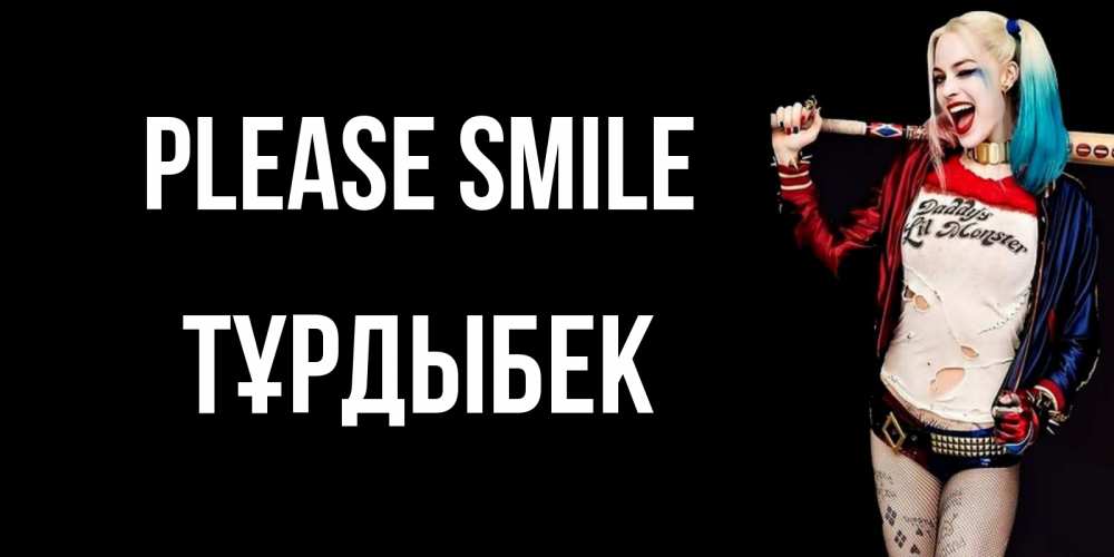 Greetings card с именем, ТҰРДЫБЕК Please smile пожелания быть позитивным Greetings with text for free download 