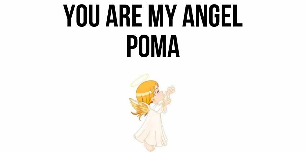 Greetings card с именем, Рома You are my angel ангел, девочка Greetings with text for free download 