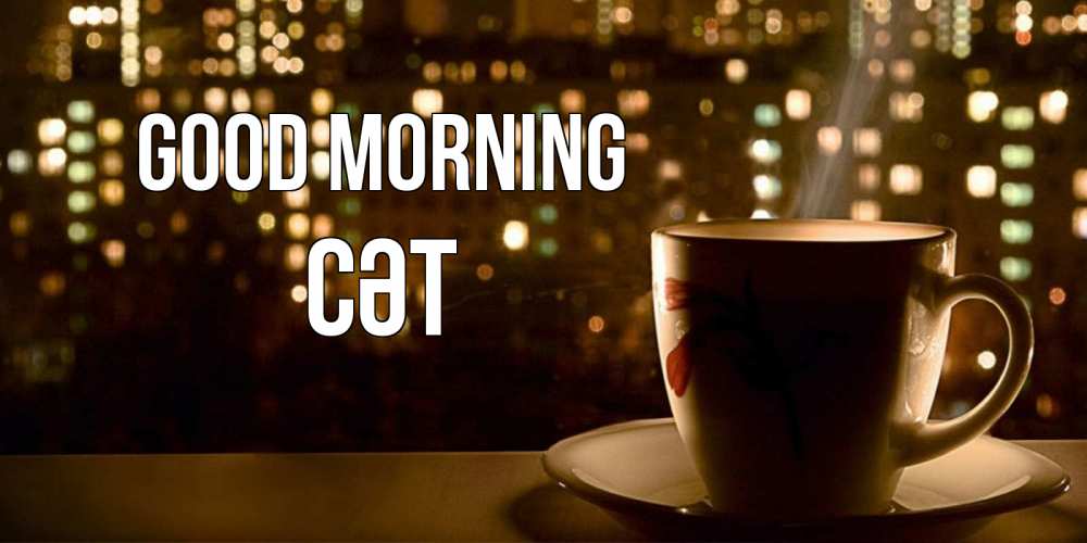 Greetings card с именем, СӘТ Good morning утрешнее настроение Greetings with text for free download 