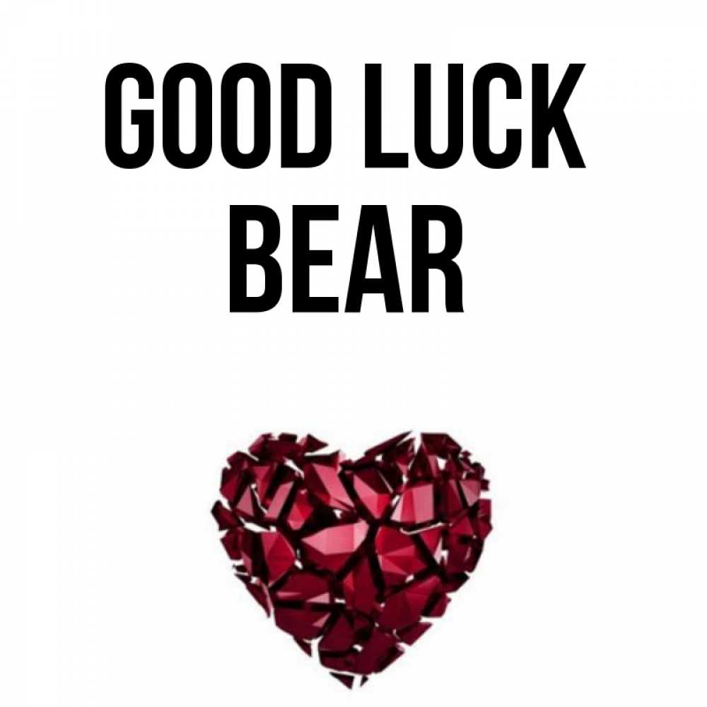 Greetings card с именем, Bear Good luck бордовое из кристаллов  1 Greetings with text for free download 