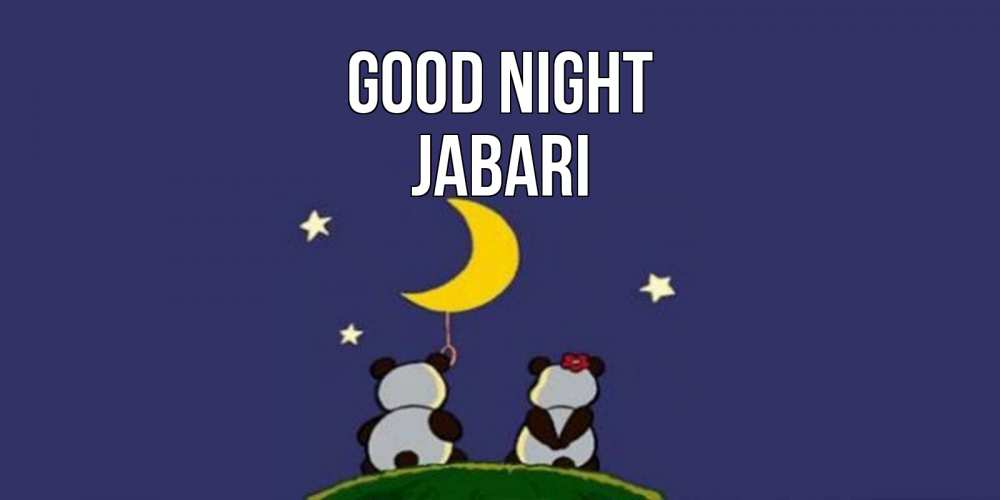 Greetings card с именем, Jabari Good night открытка с пожеланиями хорошо выспаться Greetings with text for free download 