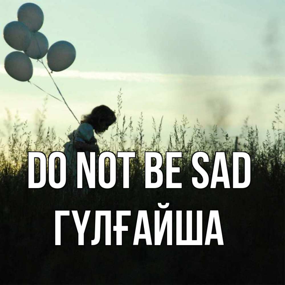 Greetings card с именем, ГҮЛҒАЙША Do not be sad ребенок Greetings with text for free download 