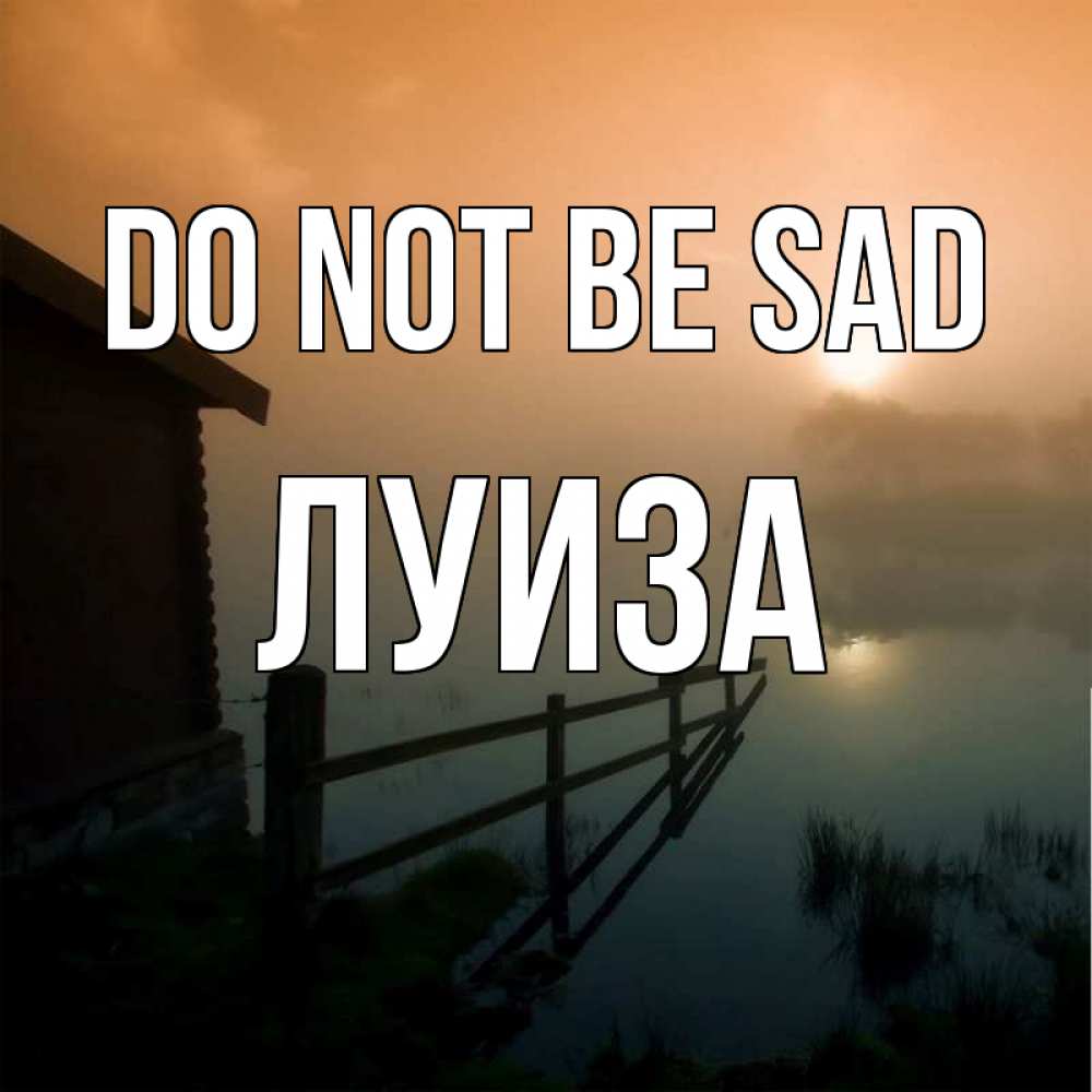 Greetings card с именем, Луиза Do not be sad дом у озера Greetings with text for free download 