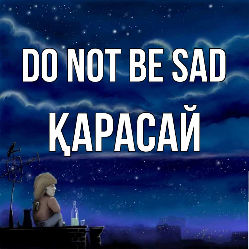 Greetings card с именем, Қарасай Do not be sad город с крыши Greetings with text for free download 