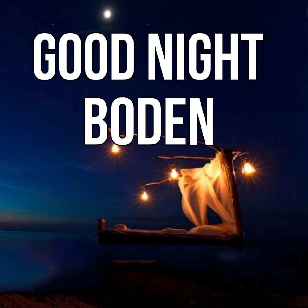 Greetings card с именем, Boden Good night милый мой Greetings with text for free download 