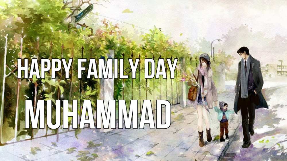 Greetings card с именем, Muhammad happy family day с днем семьи Greetings with text for free download 
