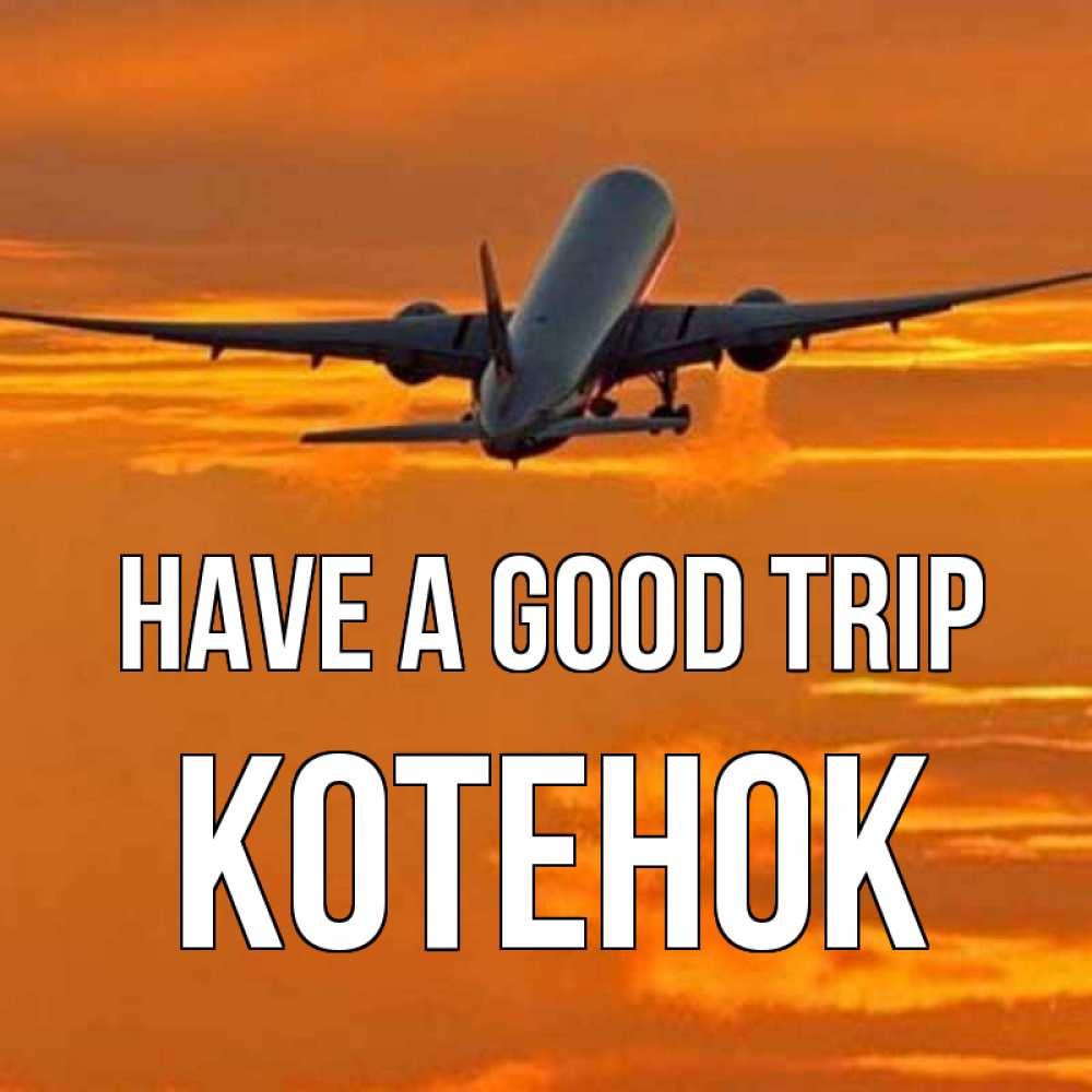 Greetings card с именем, Котенок Have a good trip оранжевое небо Greetings with text for free download 