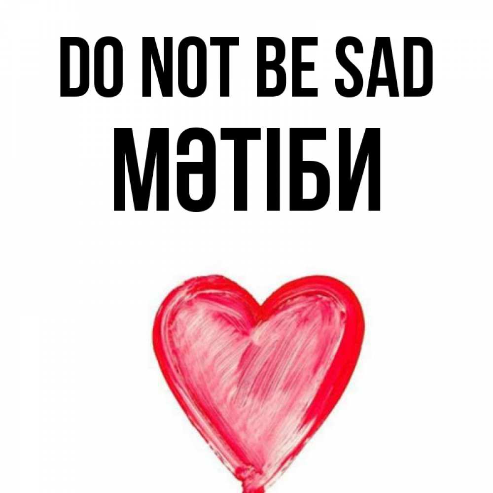 Greetings card с именем, МӘТІБИ Do not be sad сердечко Greetings with text for free download 