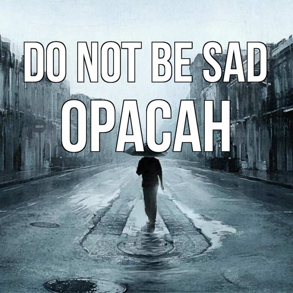 Greetings card с именем, ОРАСАН Do not be sad опустевшая улица Greetings with text for free download 