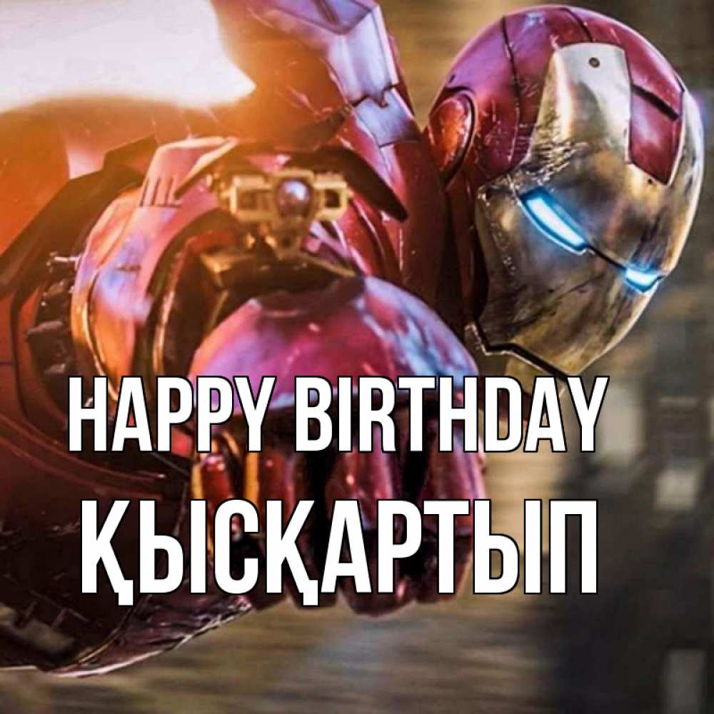 Greetings card с именем, Қысқартып Happy Birthday марвел супергерои в костюме Greetings with text for free download 