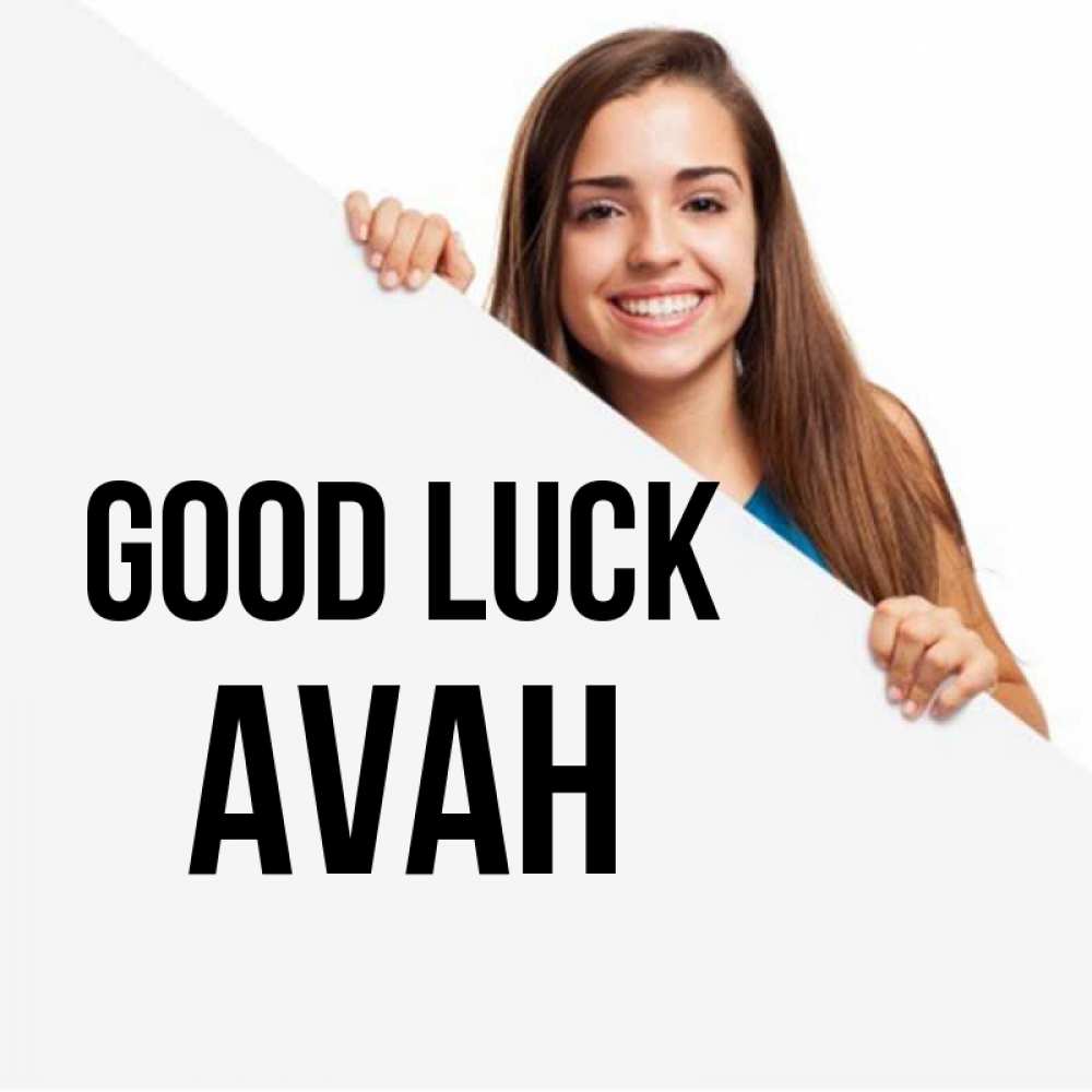 Greetings card с именем, Avah Good luck пусть тебе сегодня повезет Greetings with text for free download 