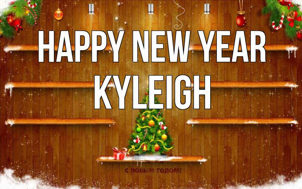 Greetings card с именем, Kyleigh Happy New Year с новым годом Greetings with text for free download 