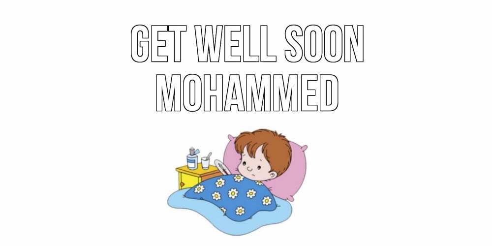 Greetings card с именем, Mohammed Get well soon не болейте дети Greetings with text for free download 