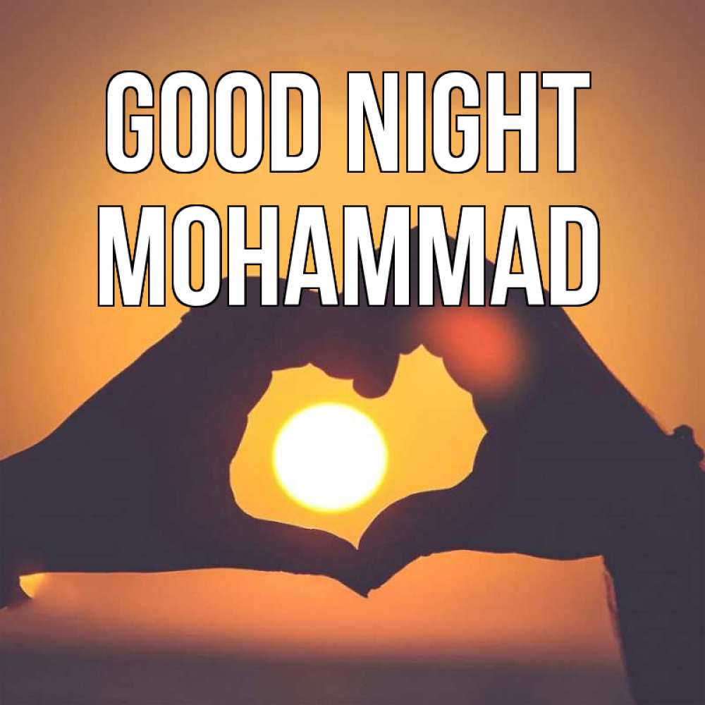 Greetings card с именем, Mohammad Good night садится солнце Greetings with text for free download 
